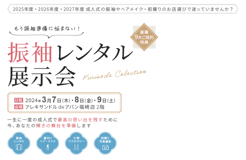 キャッチコピー