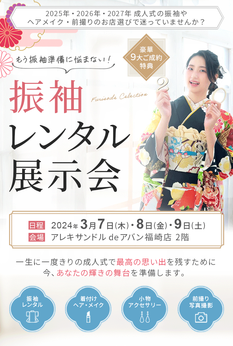 キャッチコピー